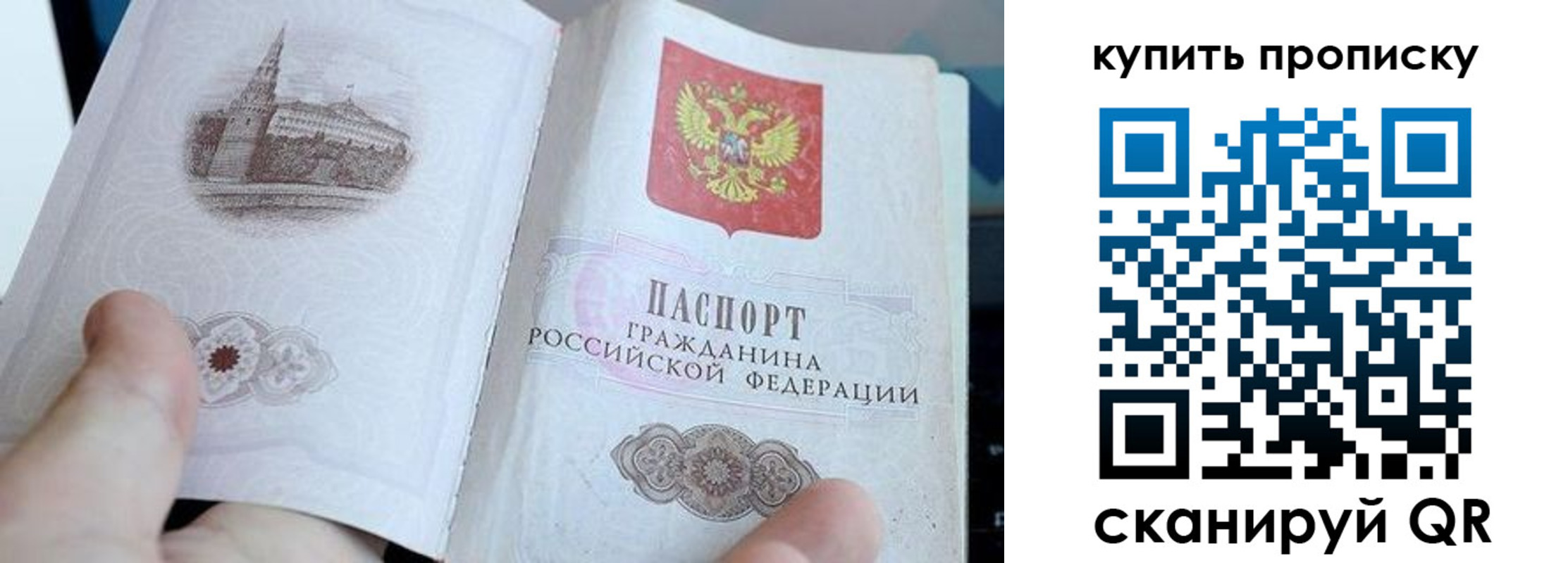 временная регистрация купить в Челябинской области