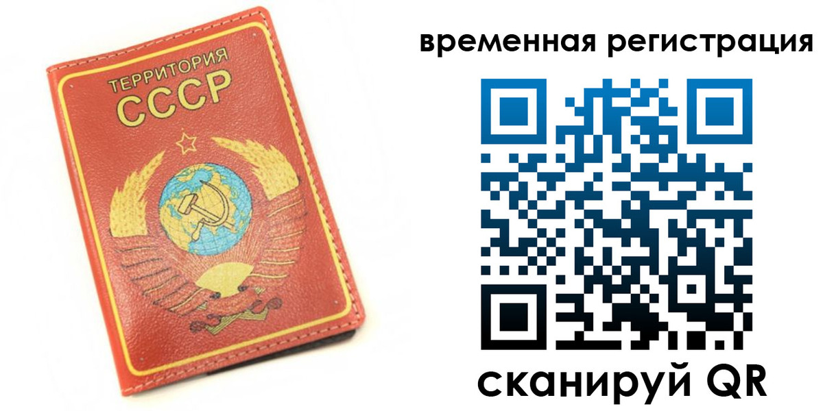 временная регистрация адрес в Челябинской области