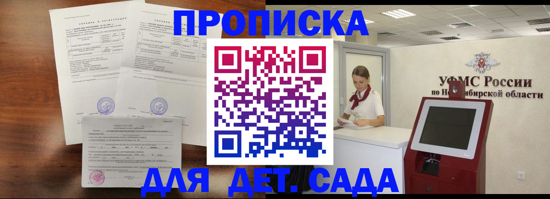 прописка в квартире в Челябинской области