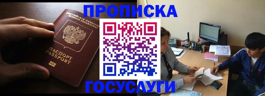 миграционный учет в Челябинской области