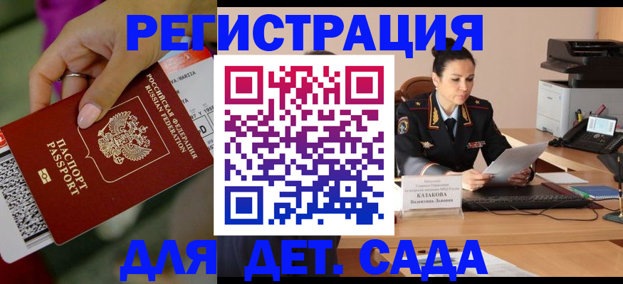 временная регистрация 2025 в Челябинской области