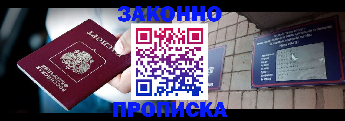 временная регистрация для школы в Челябинской области