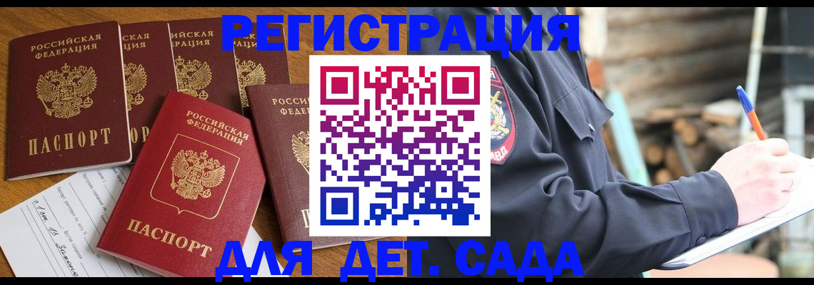 временная прописка в Челябинской области